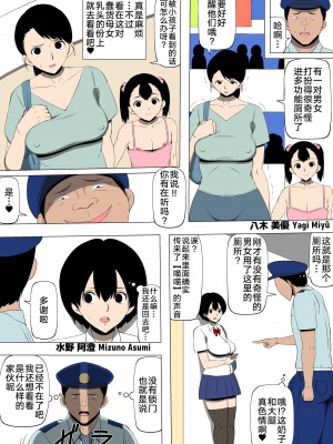 [同人昔話] 多目的トイレで [转尾巴猫汉化]_23