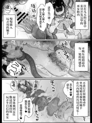 [甘露アメ] ■■村淫習継承マニュアル [Hc个人汉化]_15