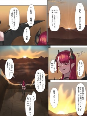 [ばそば] オーク騎士とサキュバスによる異色恋愛物語_034