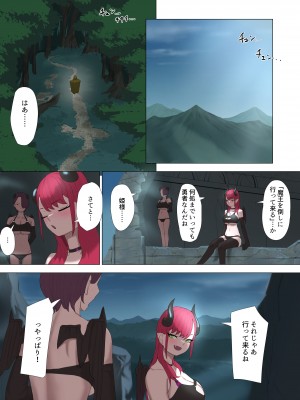 [ばそば] オーク騎士とサキュバスによる異色恋愛物語_148