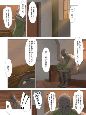 [ばそば] オーク騎士とサキュバスによる異色恋愛物語_036