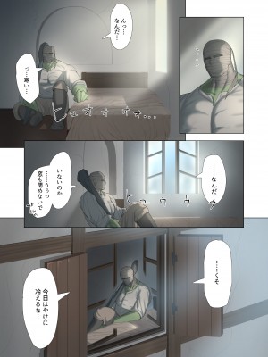 [ばそば] オーク騎士とサキュバスによる異色恋愛物語_109