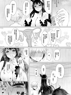 (紅楼夢14) [ふらふらトキシン (荒野沖)] せめてこの雨が止むまで (東方Project) [白杨汉化组×手机个人汉化]_16