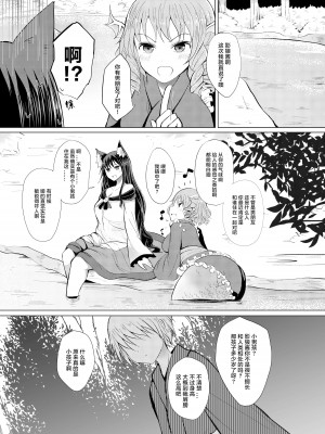 (紅楼夢14) [ふらふらトキシン (荒野沖)] せめてこの雨が止むまで (東方Project) [白杨汉化组×手机个人汉化]_06