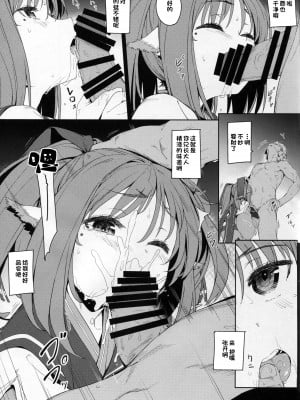 (C89) [チデヂ (オヤヂ)] 落魄せしもの (うたわれるもの 偽りの仮面) [夜空下的萝莉x一只麻利的鸽子汉化]_08