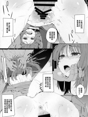 (C89) [チデヂ (オヤヂ)] 落魄せしもの (うたわれるもの 偽りの仮面) [夜空下的萝莉x一只麻利的鸽子汉化]_16