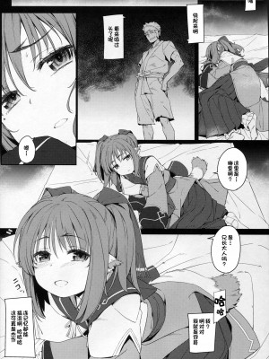 (C89) [チデヂ (オヤヂ)] 落魄せしもの (うたわれるもの 偽りの仮面) [夜空下的萝莉x一只麻利的鸽子汉化]_06