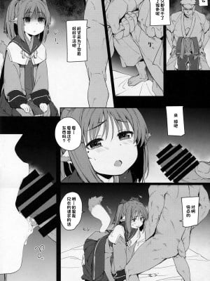 (C89) [チデヂ (オヤヂ)] 落魄せしもの (うたわれるもの 偽りの仮面) [夜空下的萝莉x一只麻利的鸽子汉化]_07