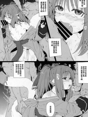 (C89) [チデヂ (オヤヂ)] 落魄せしもの (うたわれるもの 偽りの仮面) [夜空下的萝莉x一只麻利的鸽子汉化]_17