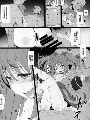 (C89) [チデヂ (オヤヂ)] 落魄せしもの (うたわれるもの 偽りの仮面) [夜空下的萝莉x一只麻利的鸽子汉化]_13