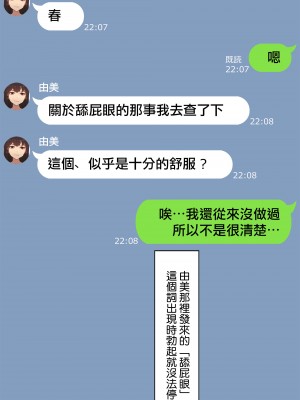 [NT00] ゆみ [中国翻訳] [个人汉化]_153