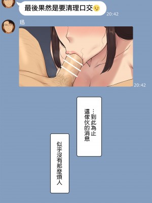 [NT00] ゆみ [中国翻訳] [个人汉化]_103