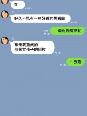 [NT00] ゆみ [中国翻訳] [个人汉化]_050