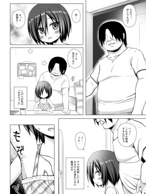 [ノラネコノタマ (雪野みなと)] 義父と義兄と奴隷な私 [無修正] [DL版]_13