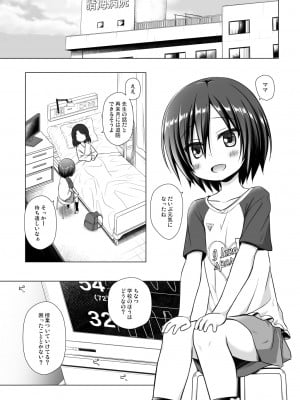 [ノラネコノタマ (雪野みなと)] 義父と義兄と奴隷な私 [無修正] [DL版]_02