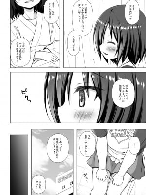 [ノラネコノタマ (雪野みなと)] 義父と義兄と奴隷な私 [無修正] [DL版]_03