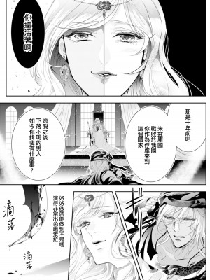 [くりおね。] 断罪の微笑 01_09