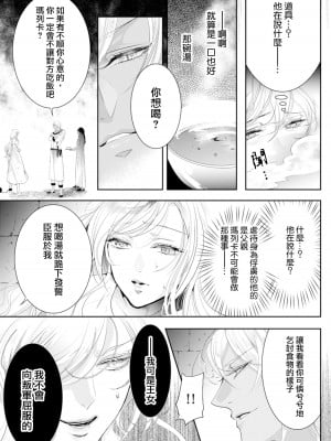 [くりおね。] 断罪の微笑 01_15