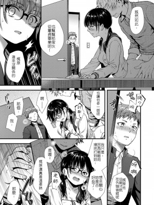 [御歯黒溝] 私もう大人だから (COMIC LO 2022年3月号) [中国翻訳] [DL版]_13