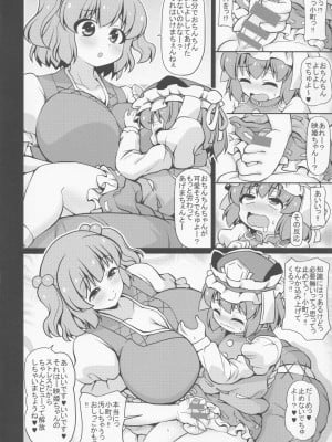 (秋季例大祭8) [魔導資料室 (嵐-D-悪鬼羅、佐々木てろん、emina)] gray out (東方Project)_09