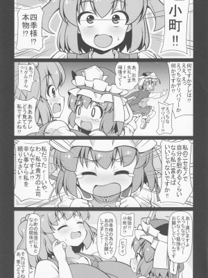 (秋季例大祭8) [魔導資料室 (嵐-D-悪鬼羅、佐々木てろん、emina)] gray out (東方Project)_06