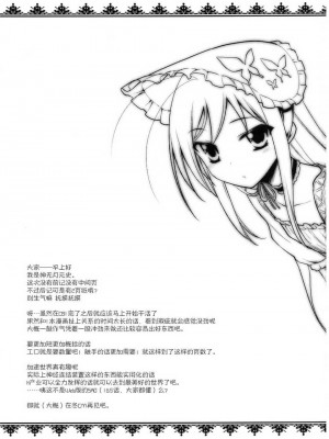 [空気系★汉化](C82) (同人誌) [ろ～たり～Engine (神無月元史)] LOTUS BREAKDOWN (アクセル_ワールド)_41