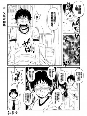 (COMIC1☆9) [ハイブリッド事務室 (室永叉焼)] ハイブリッド通信vol.20 (富士山さんは思春期)_hybrid20_017