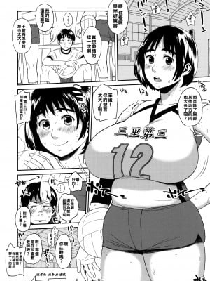 (COMIC1☆9) [ハイブリッド事務室 (室永叉焼)] ハイブリッド通信vol.20 (富士山さんは思春期)_hybrid20_004