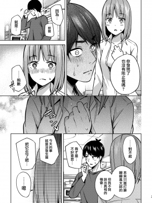 [甲月創作処(甲月)] 一年後のいたずら (五等分の花嫁) [無邪気漢化組][MJK-22-T2712]_MJK-22-T2712-015