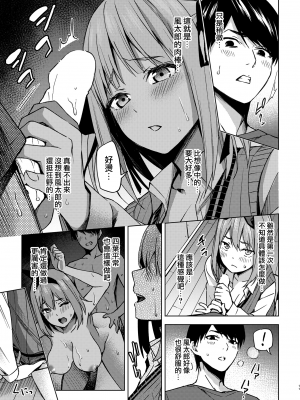 [甲月創作処(甲月)] 一年後のいたずら (五等分の花嫁) [無邪気漢化組][MJK-22-T2712]_MJK-22-T2712-011