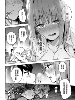 [甲月創作処(甲月)] 一年後のいたずら (五等分の花嫁) [無邪気漢化組][MJK-22-T2712]_MJK-22-T2712-018