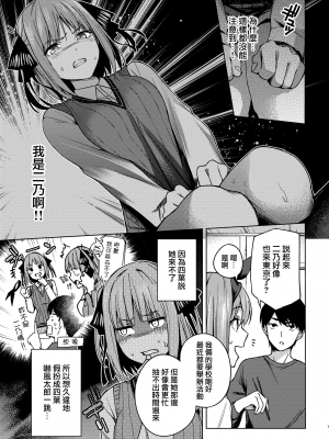 [甲月創作処(甲月)] 一年後のいたずら (五等分の花嫁) [無邪気漢化組][MJK-22-T2712]_MJK-22-T2712-007