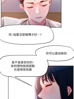 把妹鬼達人 24-25話_25_13