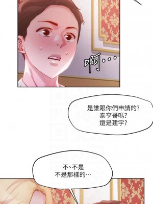 把妹鬼達人 24-25話_25_12