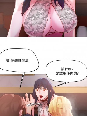 把妹鬼達人 24-25話_25_17