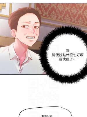 把妹鬼達人 24-25話_25_18