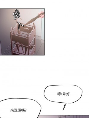 把妹鬼達人 24-25話_24_17