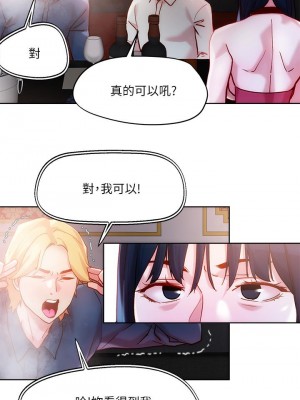 把妹鬼達人 24-25話_25_15