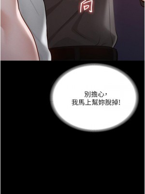 超級公務員 10-11話_11_10