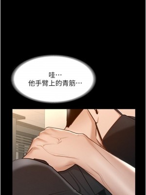 超級公務員 10-11話_10_28