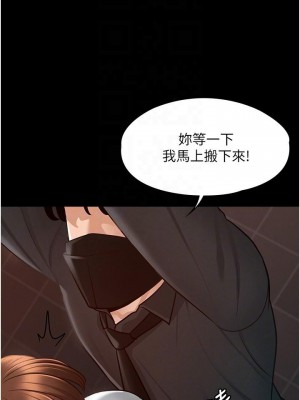 超級公務員 10-11話_11_07