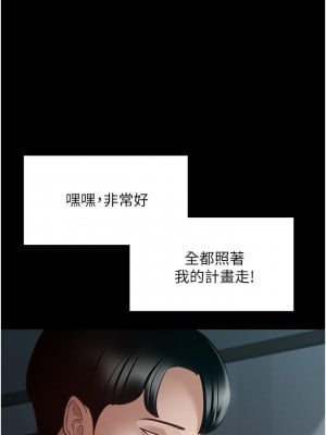 超級公務員 10-11話_10_02