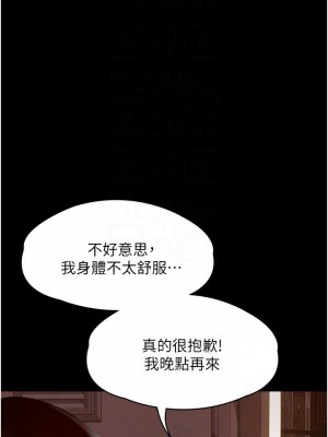 超級公務員 10-11話_11_11