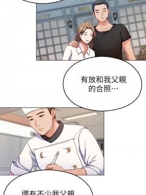 今晚就決定吃你了 16-17話_16_15