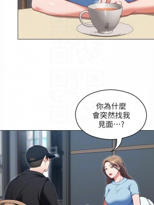 今晚就決定吃你了 16-17話_16_14