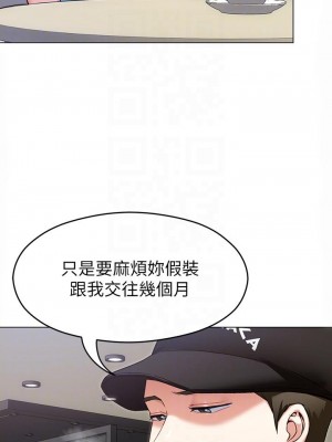 今晚就決定吃你了 16-17話_16_18