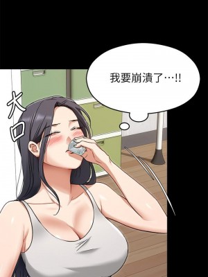 今晚就決定吃你了 16-17話_16_31