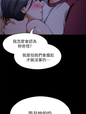 今晚就決定吃你了 16-17話_16_38