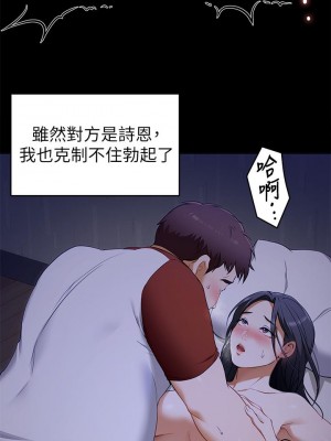 今晚就決定吃你了 16-17話_17_21