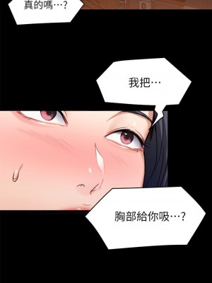 今晚就決定吃你了 16-17話_16_28